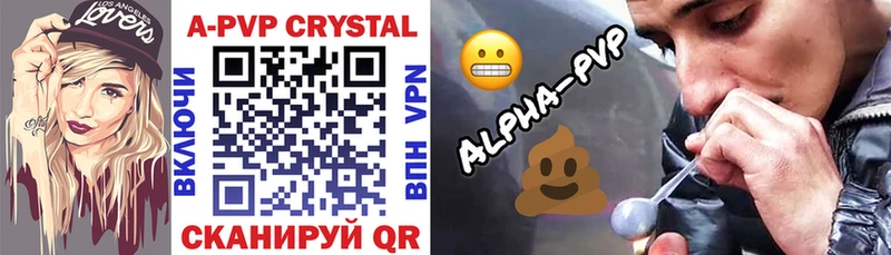 Alpha PVP Соль  Курлово 