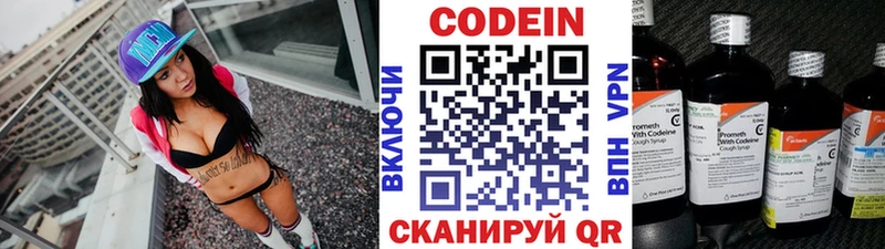 МЕГА ссылки  Курлово  Кодеиновый сироп Lean напиток Lean (лин) 