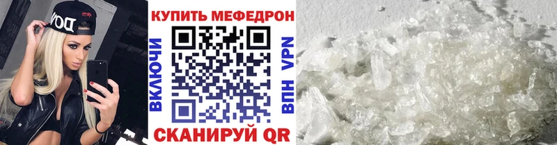 купить  сайты  Курлово  МЕФ мука 