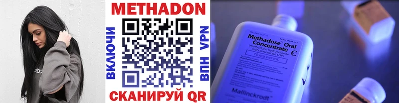 МЕТАДОН methadone Курлово